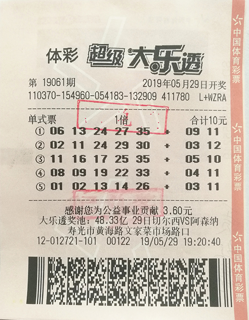 山东11选五开奖结果查询