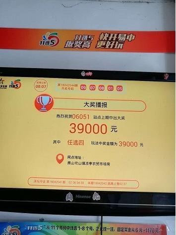 11选5缩水安卓版11选5缩水软件超强版介绍