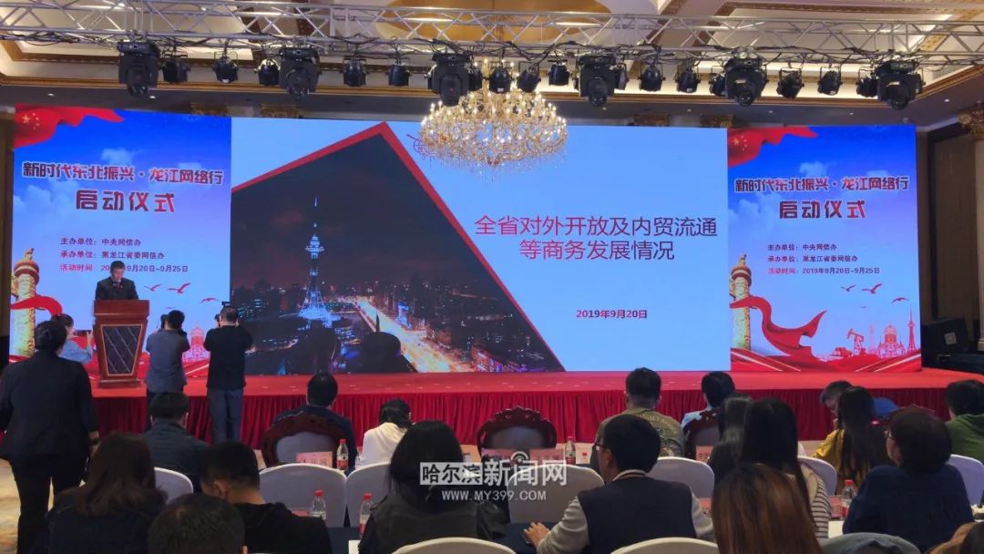 龙江在线龙江在线，龙江新时代的新闻窗口-第2张图片