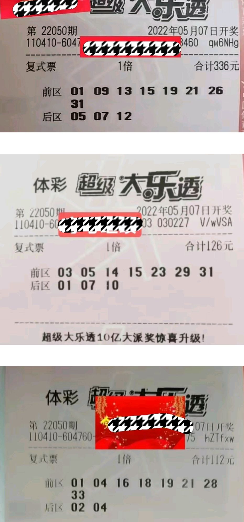 胆拖计算器大乐透胆拖计算器，高效计算的利器