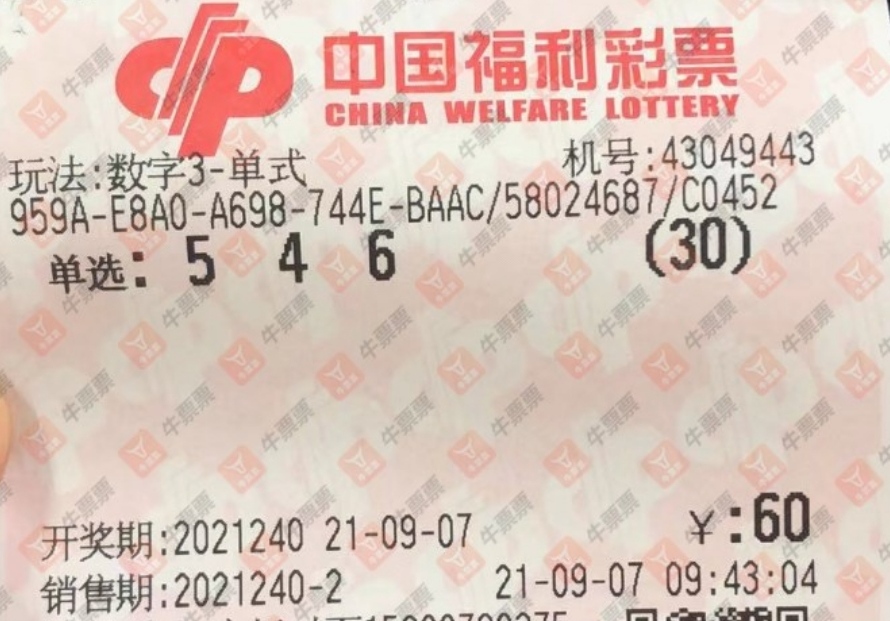 彩民中奖，梦想成真的时刻