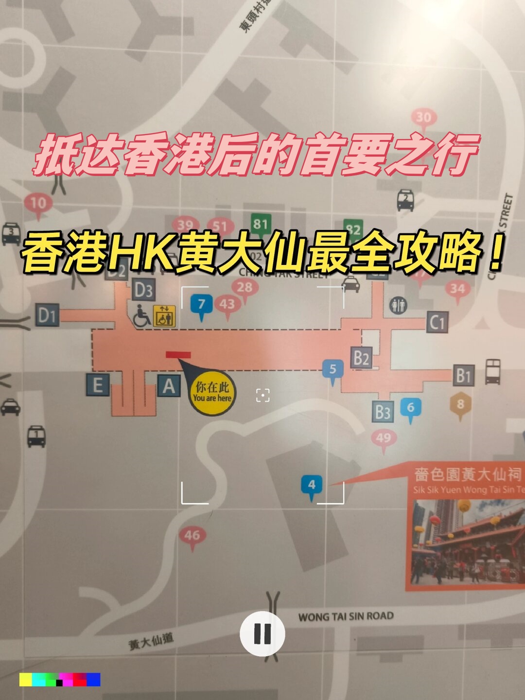 黄大仙救世1黄大仙救世