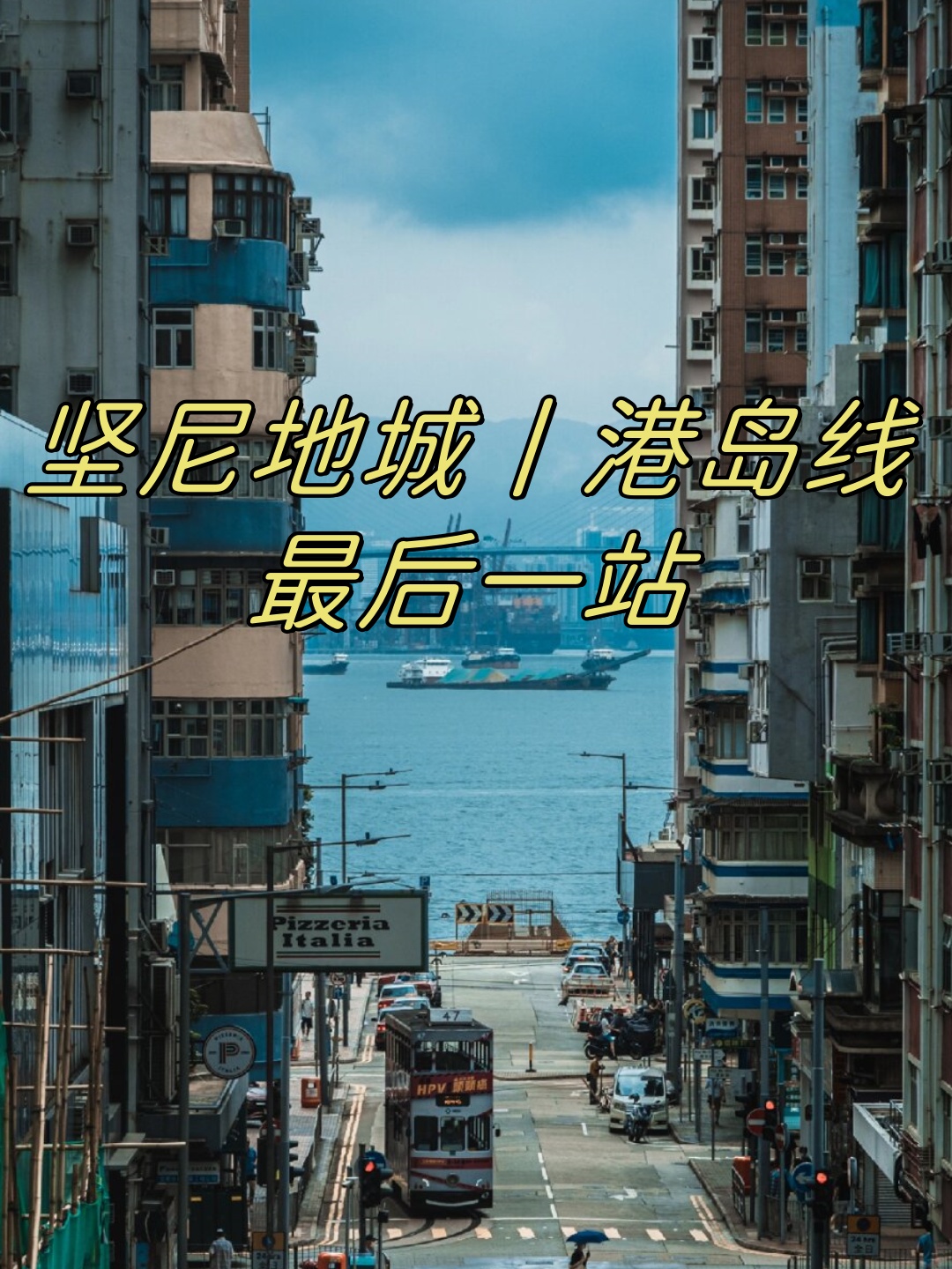 香港特马，繁华都市的魅力与历史