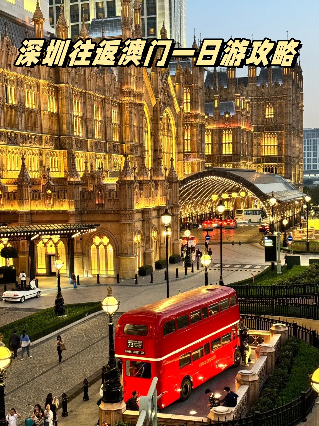 澳门2023免费资料大全完整版澳门2023免费资料，探索澳门旅游与文化的新篇章-第3张图片