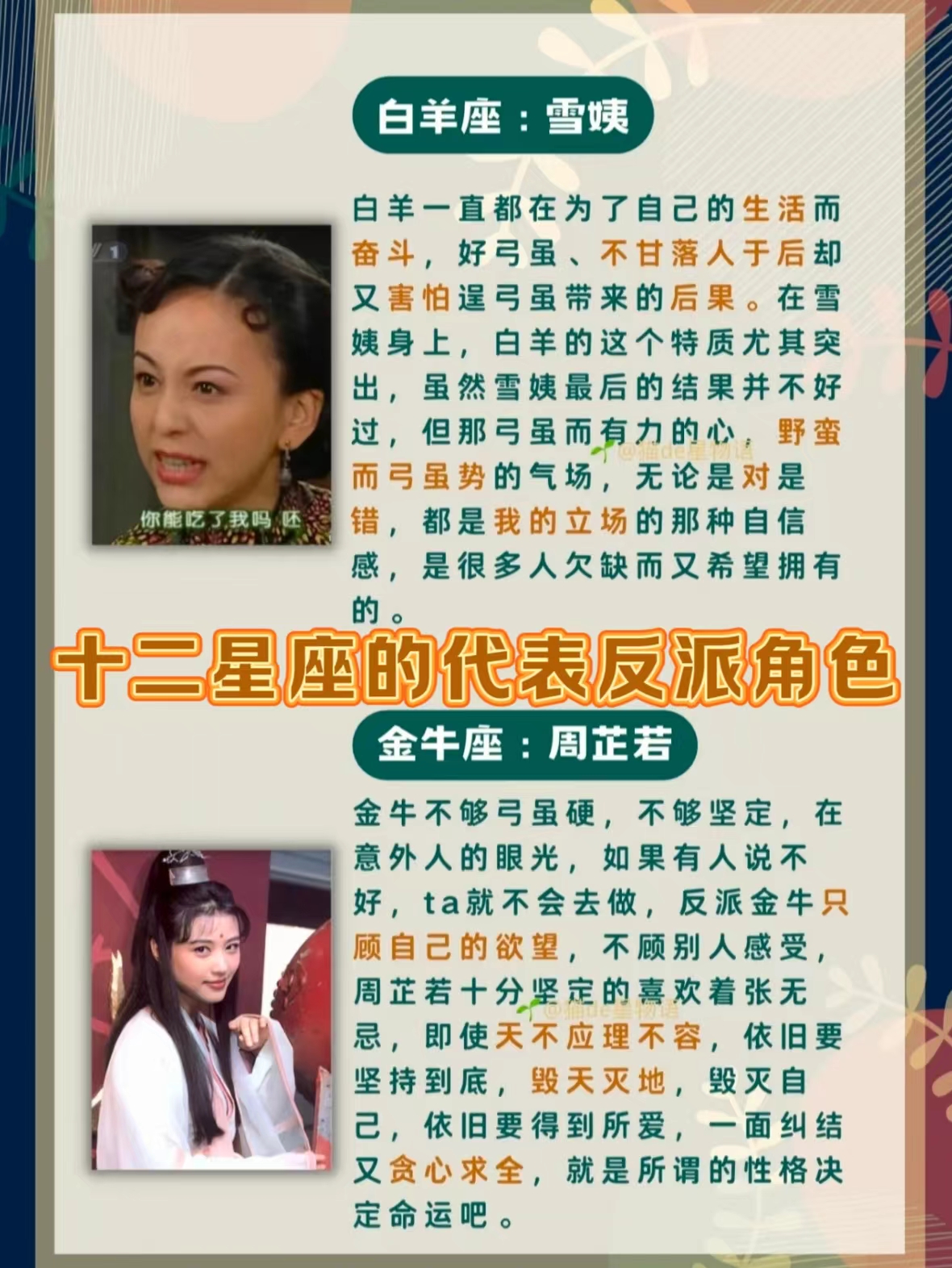 12星座谁最丑十二星座谁最丑