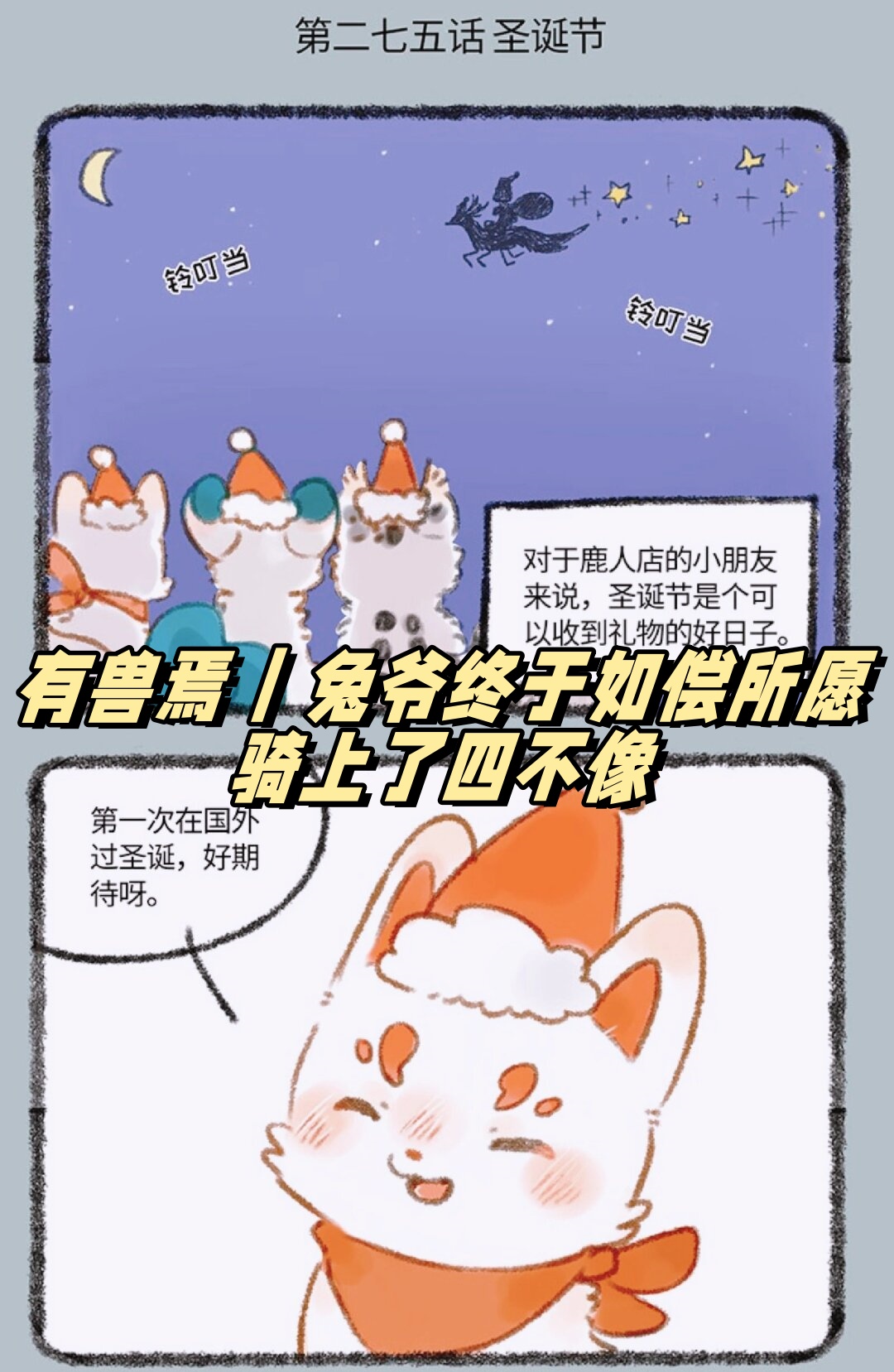 刘伯温四不像图，神秘与智慧的象征-第2张图片