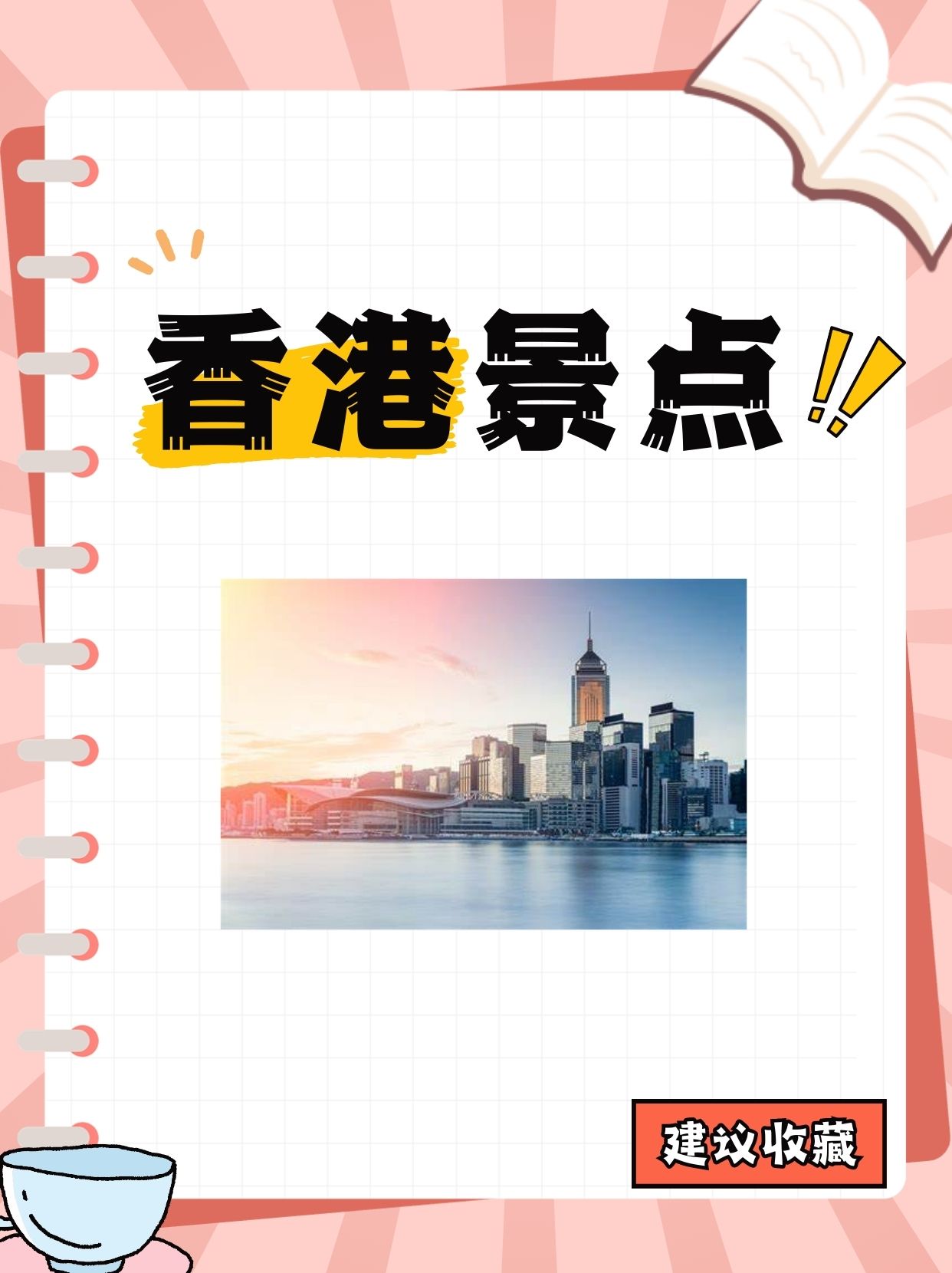 香港6合，多元文化与繁荣发展的城市-第2张图片