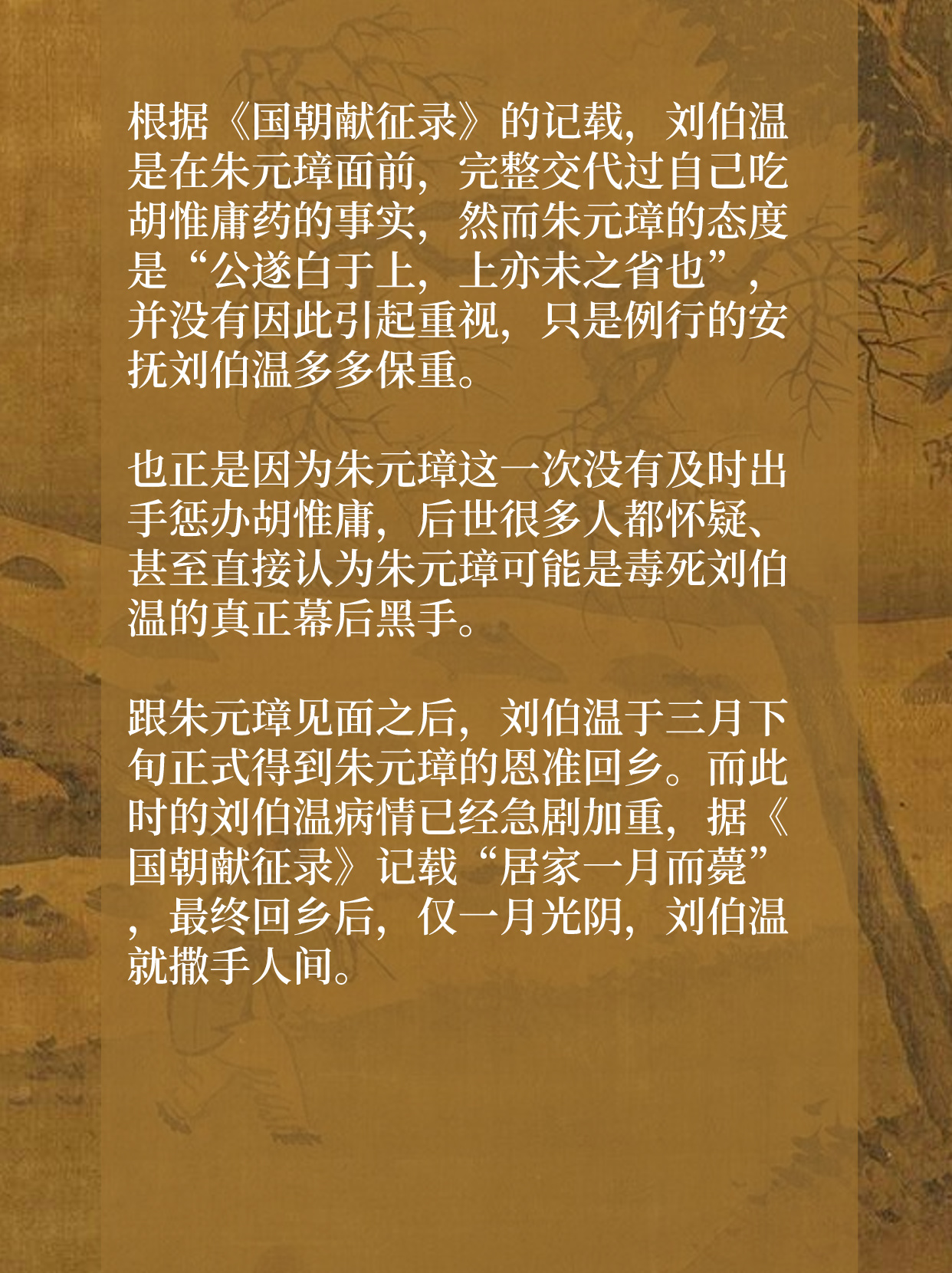 刘伯温三期精准资料刘伯温精准三期内必开-第2张图片