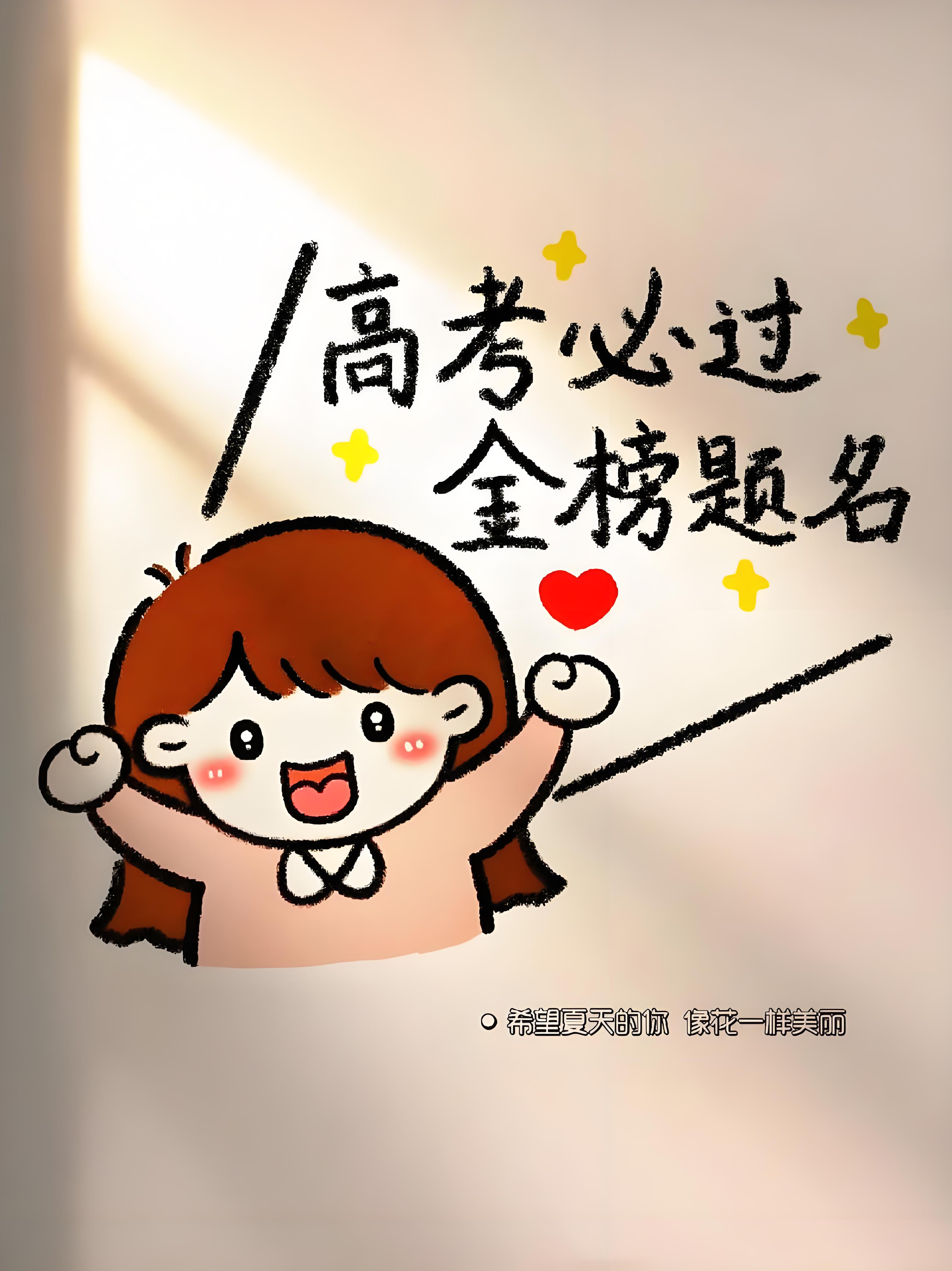 高考升学通高考升学通，助力学子迈向未来-第1张图片