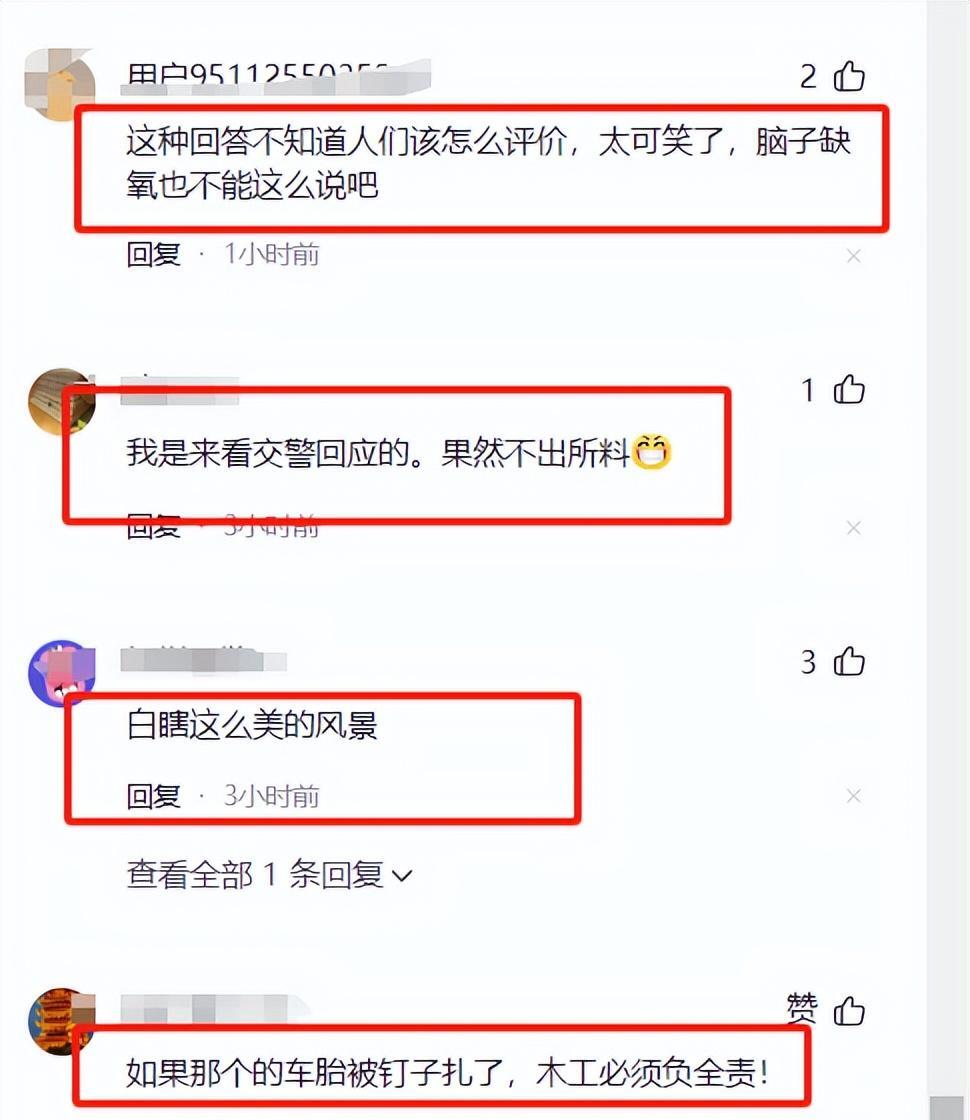 独库公路乱撒钉子?警方回应独库公路乱撒钉子事件警方回应-第2张图片