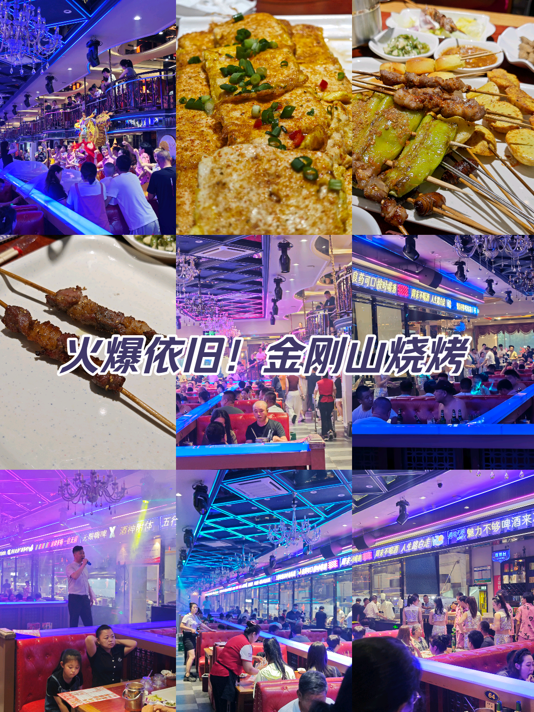 金刚山在哪里金刚山之旅-第2张图片