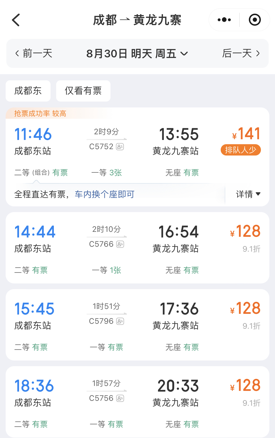 广州到重庆坐高铁要多少钱广州到重庆，一座城市的跨越之旅-第2张图片