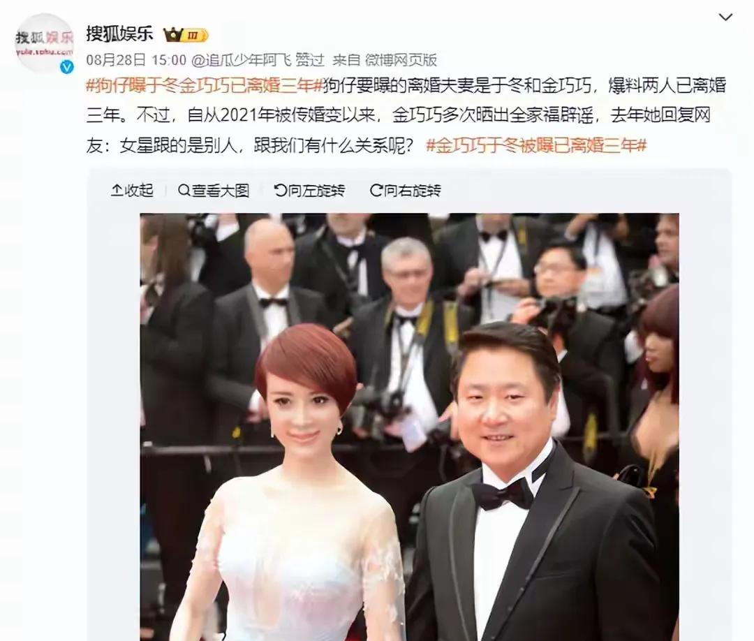 傅艺伟与金巧巧，演艺界的璀璨明星