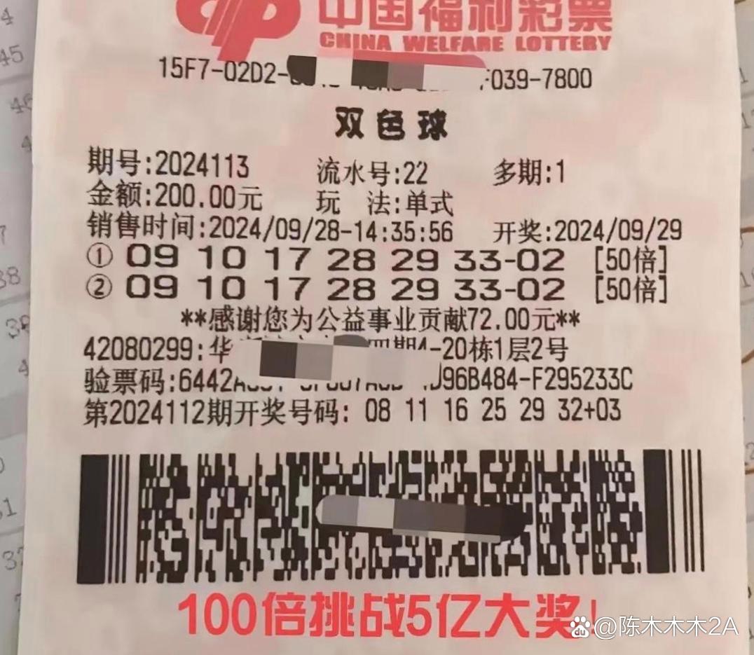 中国福利双色球开奖号码福利双色球开奖号码揭晓