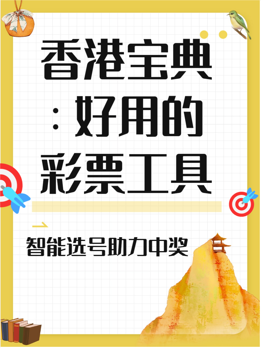 香港正版综合资料大全-第1张图片