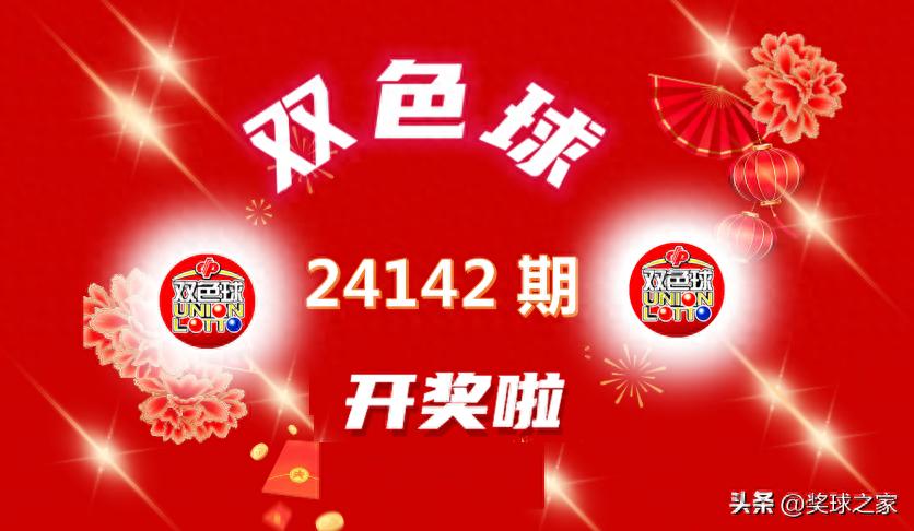 双色球开奖结果360走势图表双色球开奖结果揭晓，36号彩票