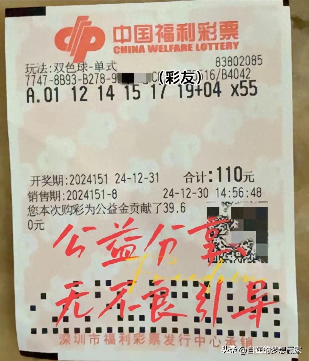 二四六天好彩，彩票中的幸运与机遇