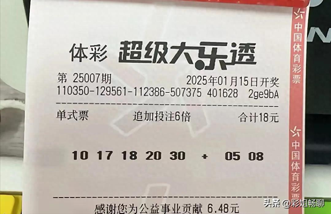 今晚六开彩开奖结果 开奖结果今晚六开彩开奖结果揭晓-第2张图片