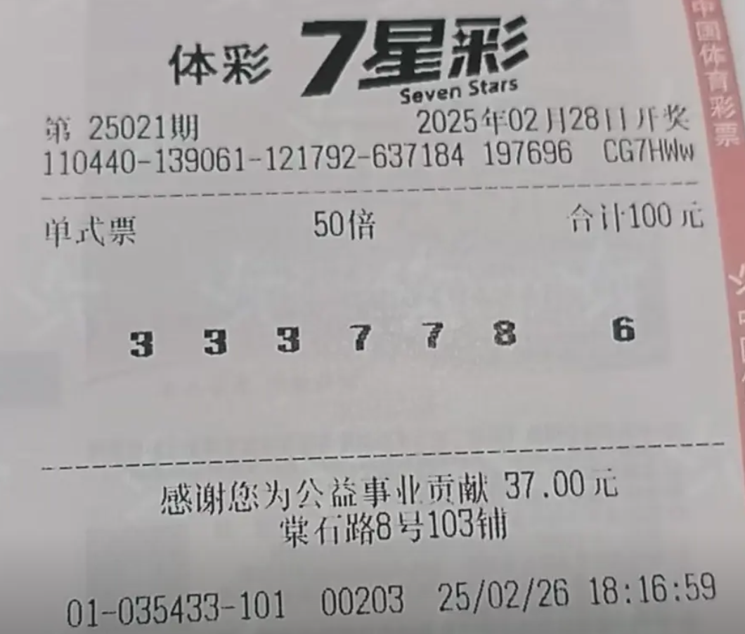 正版够力七星彩奖表正版够力七星彩奖表，正版彩票的权威指南-第2张图片