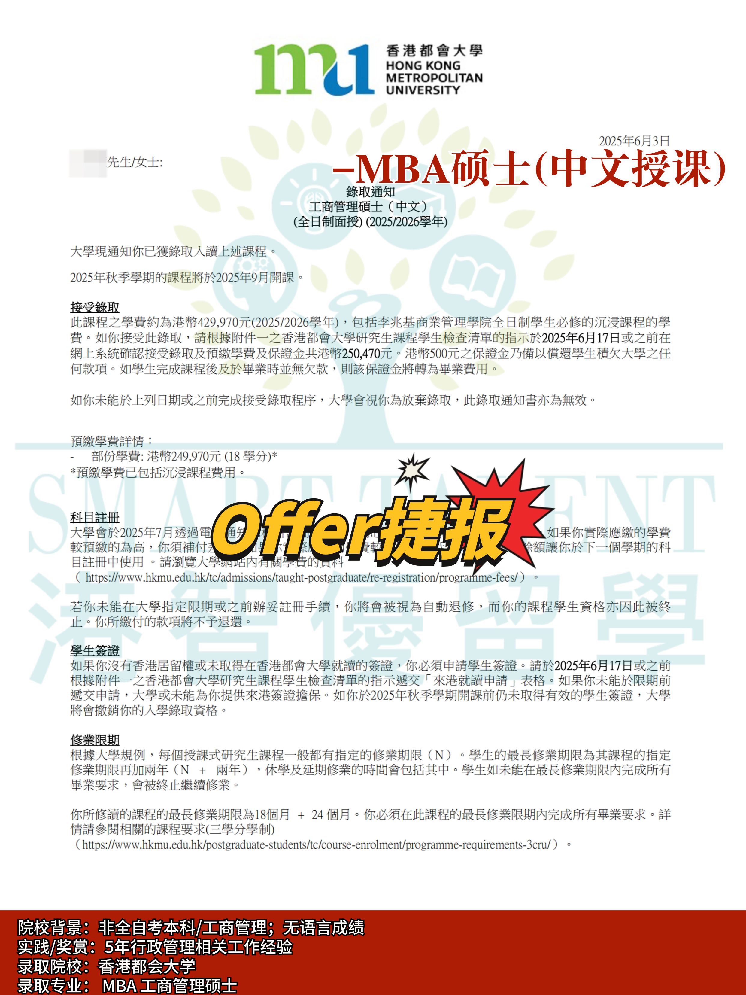 全香港最快最准的资料_MBA全香港最快最准资料概述-第2张图片