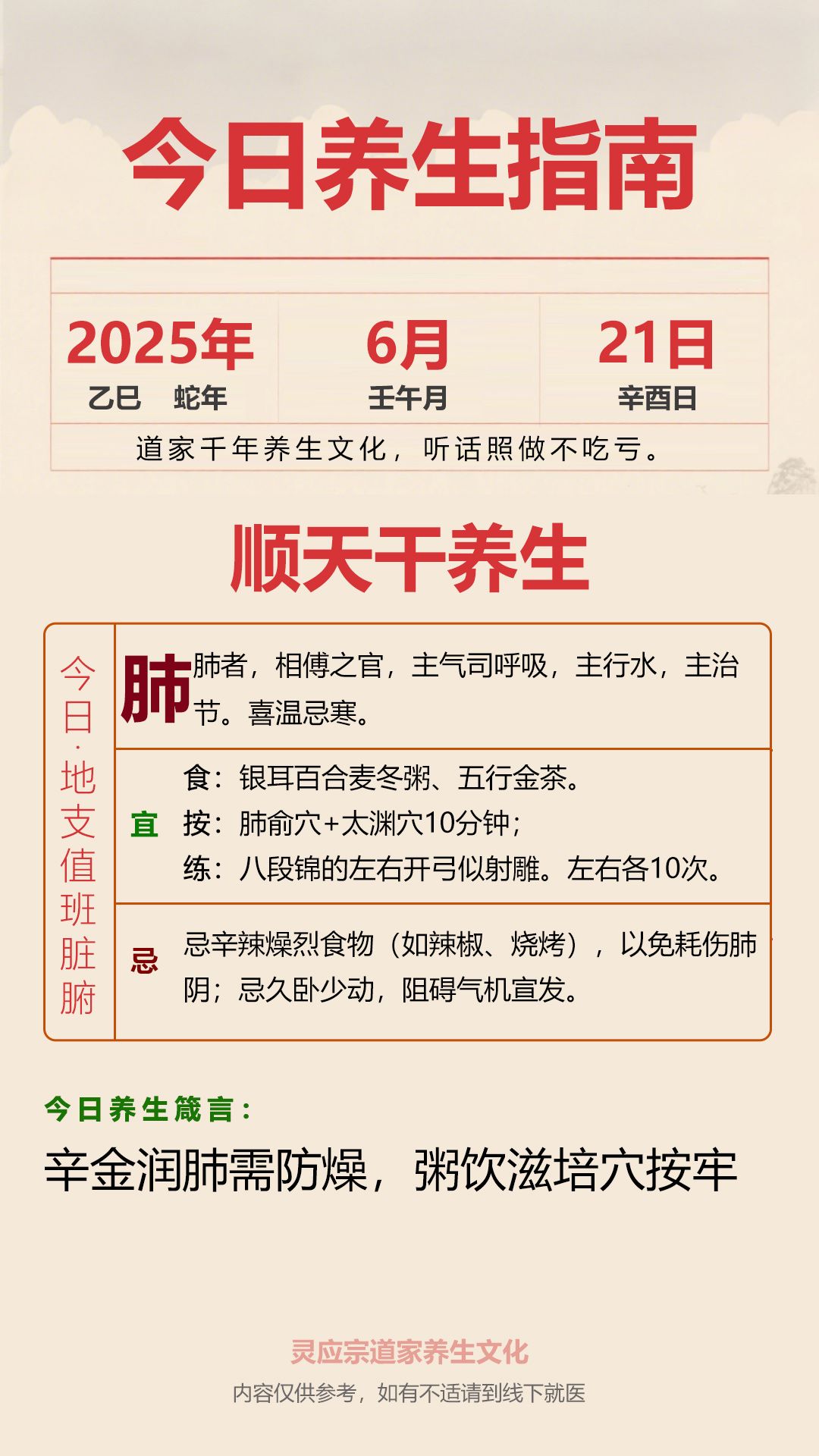6月万年历黄道吉日6月万年历黄道吉日一览-第3张图片