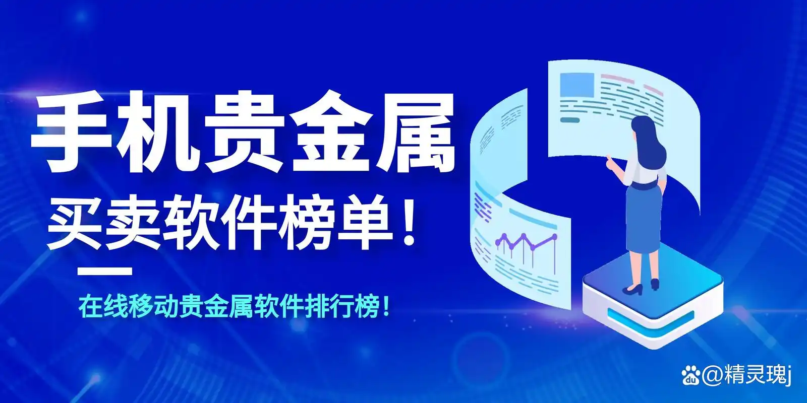 黄金APP下载黄金APP下载体验