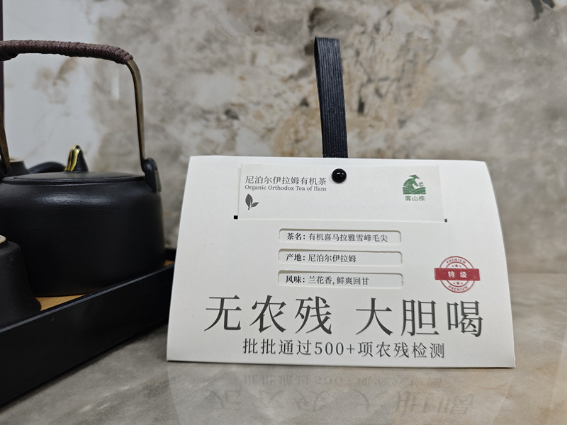 雪峰毛尖雪峰毛尖，品味自然之珍品-第1张图片