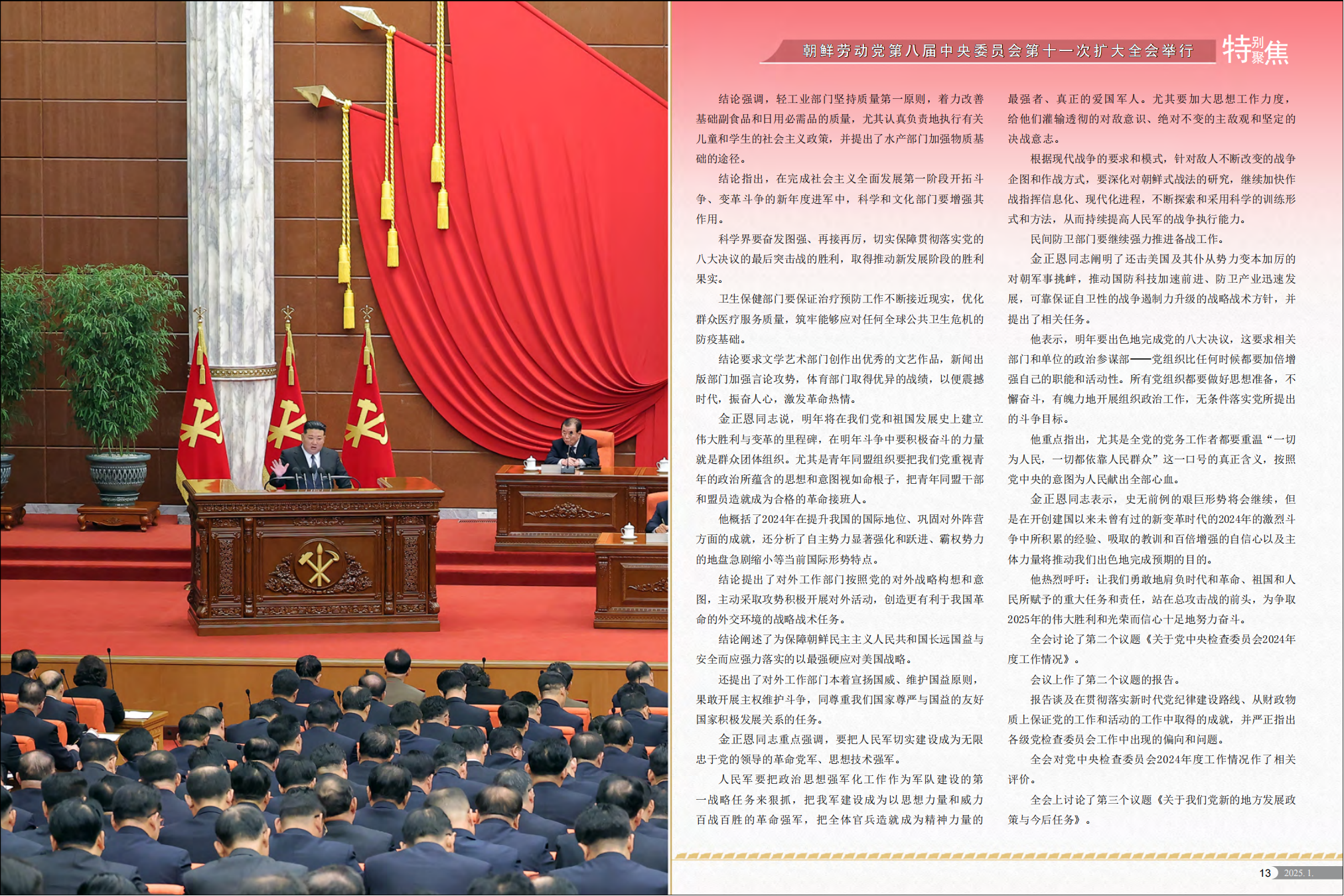 朝韩最新消息今日新闻-第3张图片