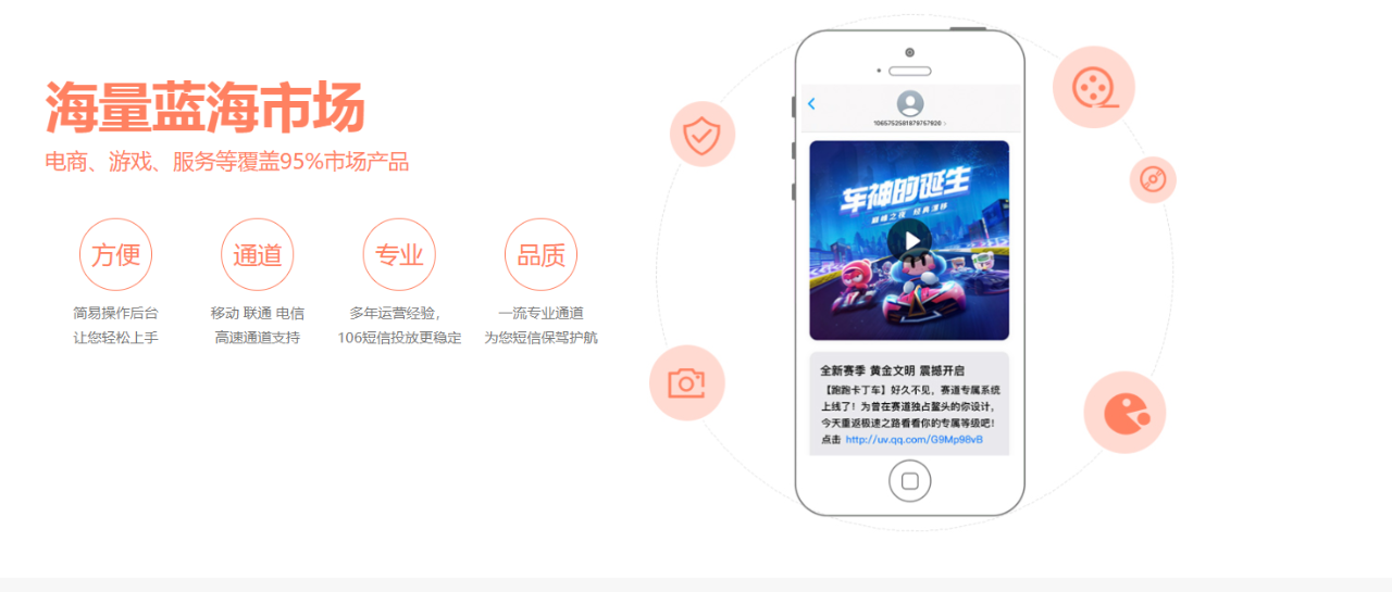 山东短信群发山东短信群发，优势与应用