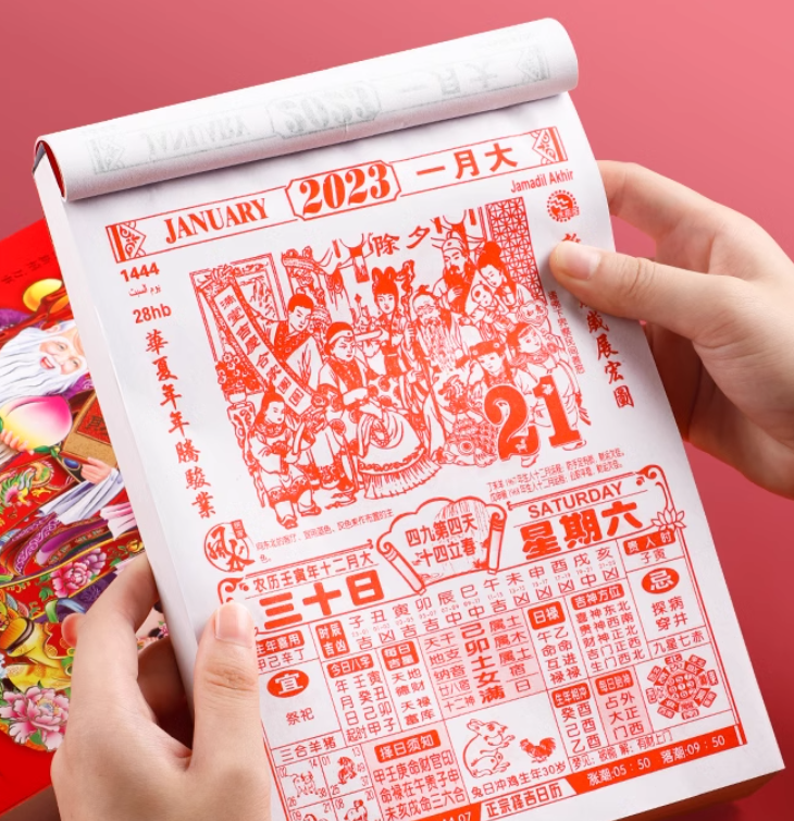 老黄历正版2024，传统智慧与现代生活的完美结合-第2张图片