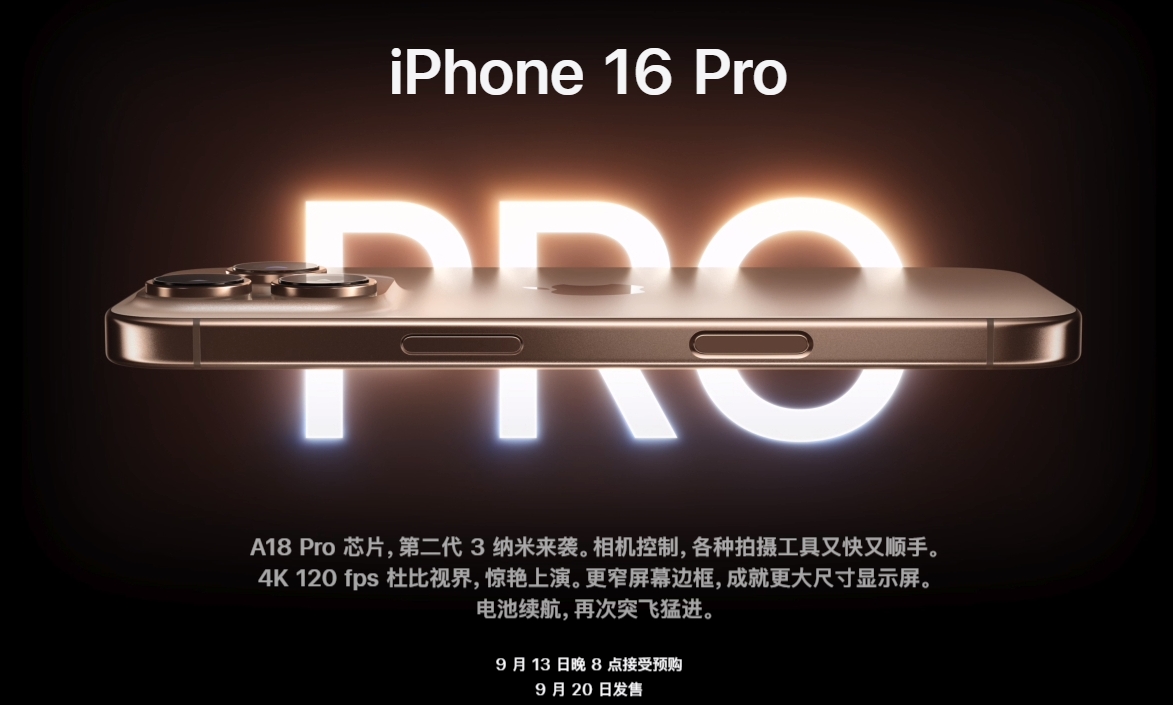 苹果iphone苹果iPhone，科技与生活的完美融合