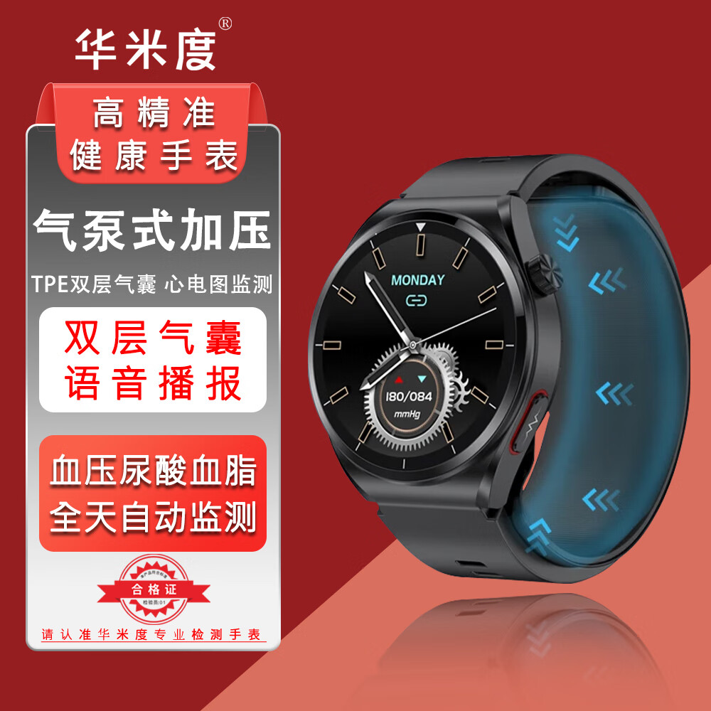 华米手表2参数华米手表2，智能生活的新选择-第3张图片