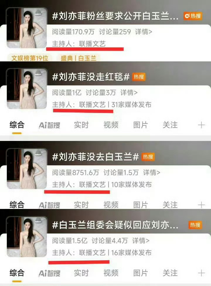 刘亦菲潜规则刘亦菲潜规则传闻揭秘-第2张图片