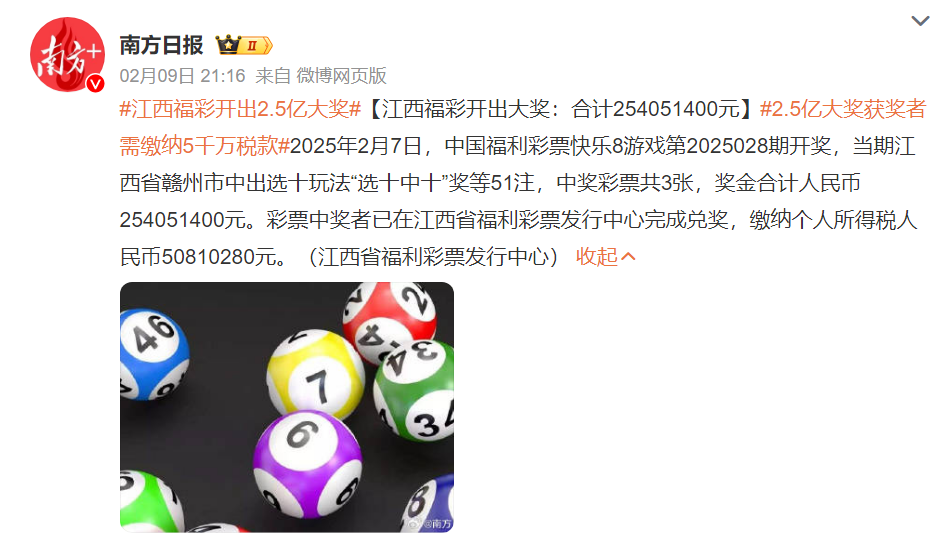 江西福彩网江西福彩网，福彩资讯的聚集地-第2张图片