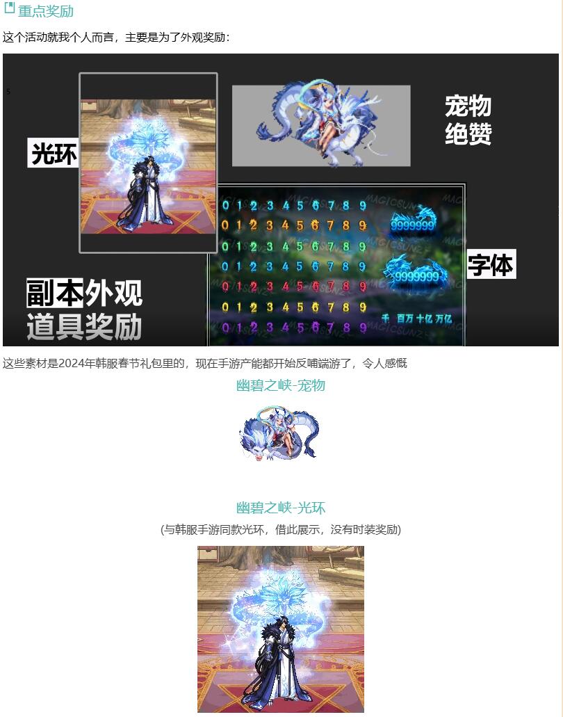 地下城宠物怎么获得地下城宠物获取攻略-第2张图片