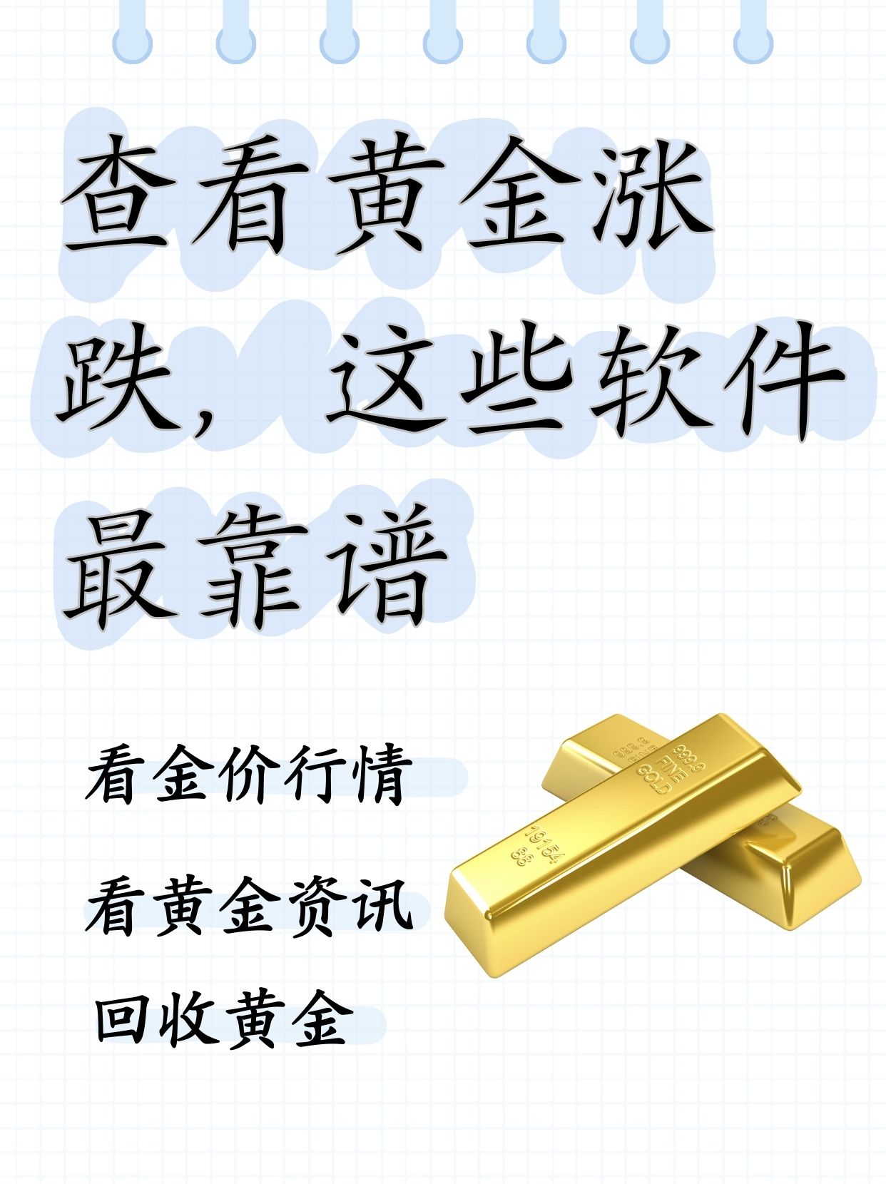 黄金网站APP大全免费黄金网站APP大全免费推荐-第2张图片