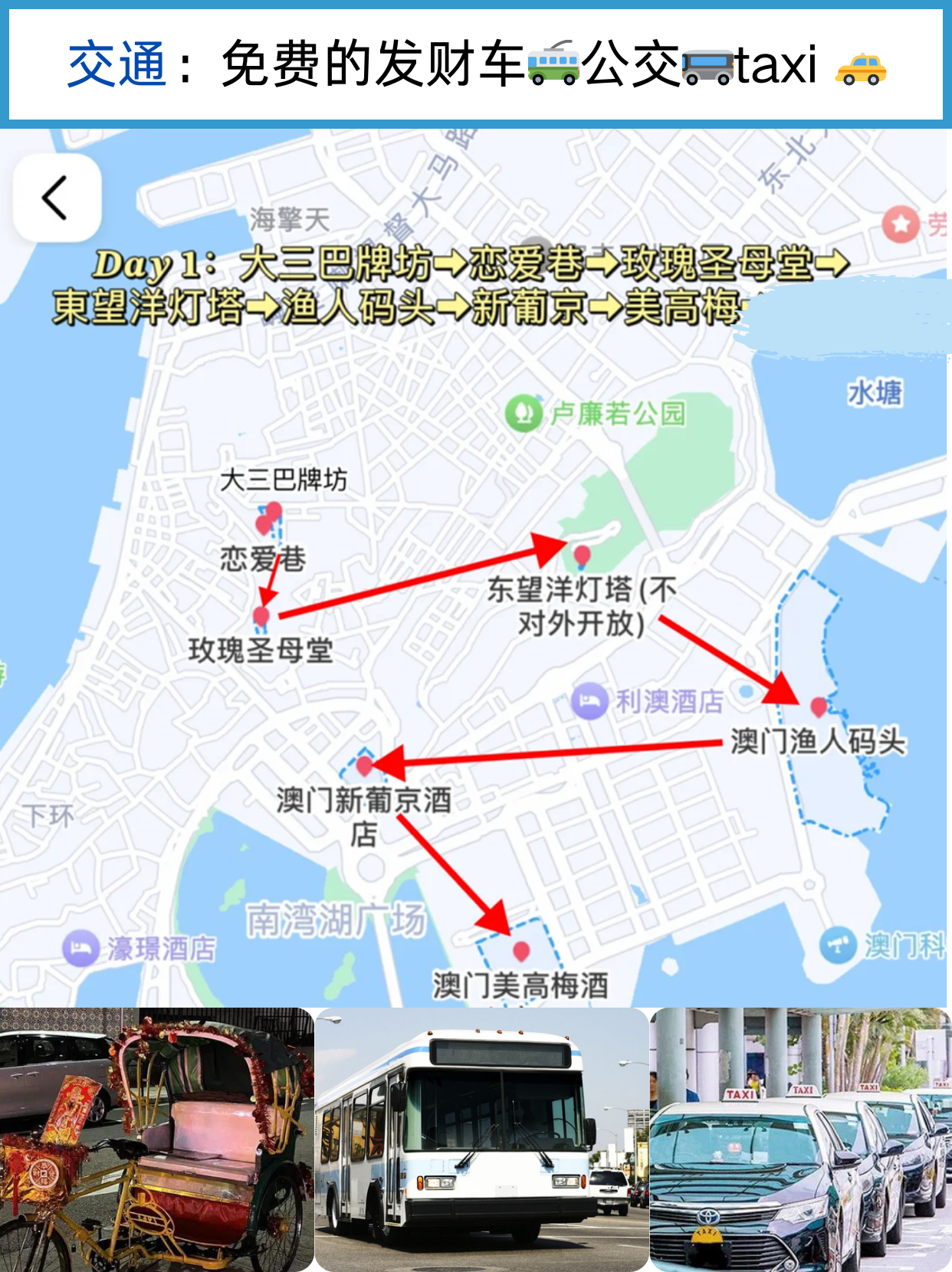 2023澳门资料免费大全下载2023澳门资料免费大全下载，全面解析澳门旅游、文化、历史与风情-第2张图片