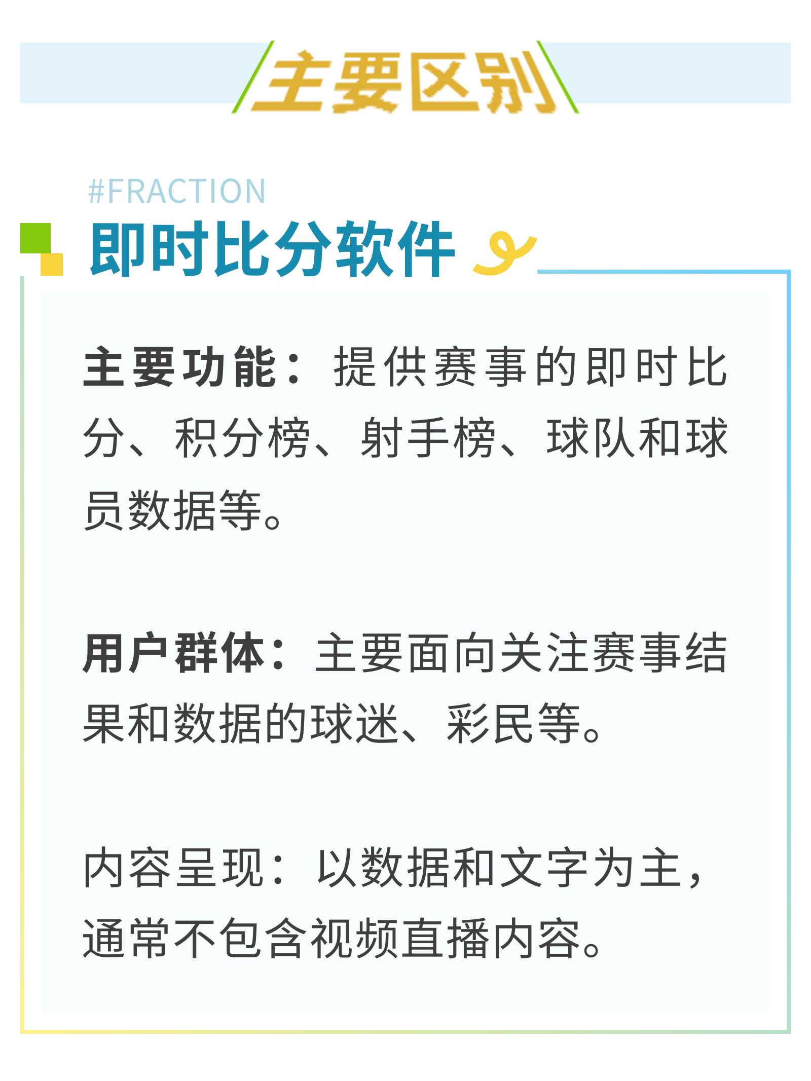 球探比分网足球即时比分旧版下载球探比分网足球即时比分旧版下载-第2张图片