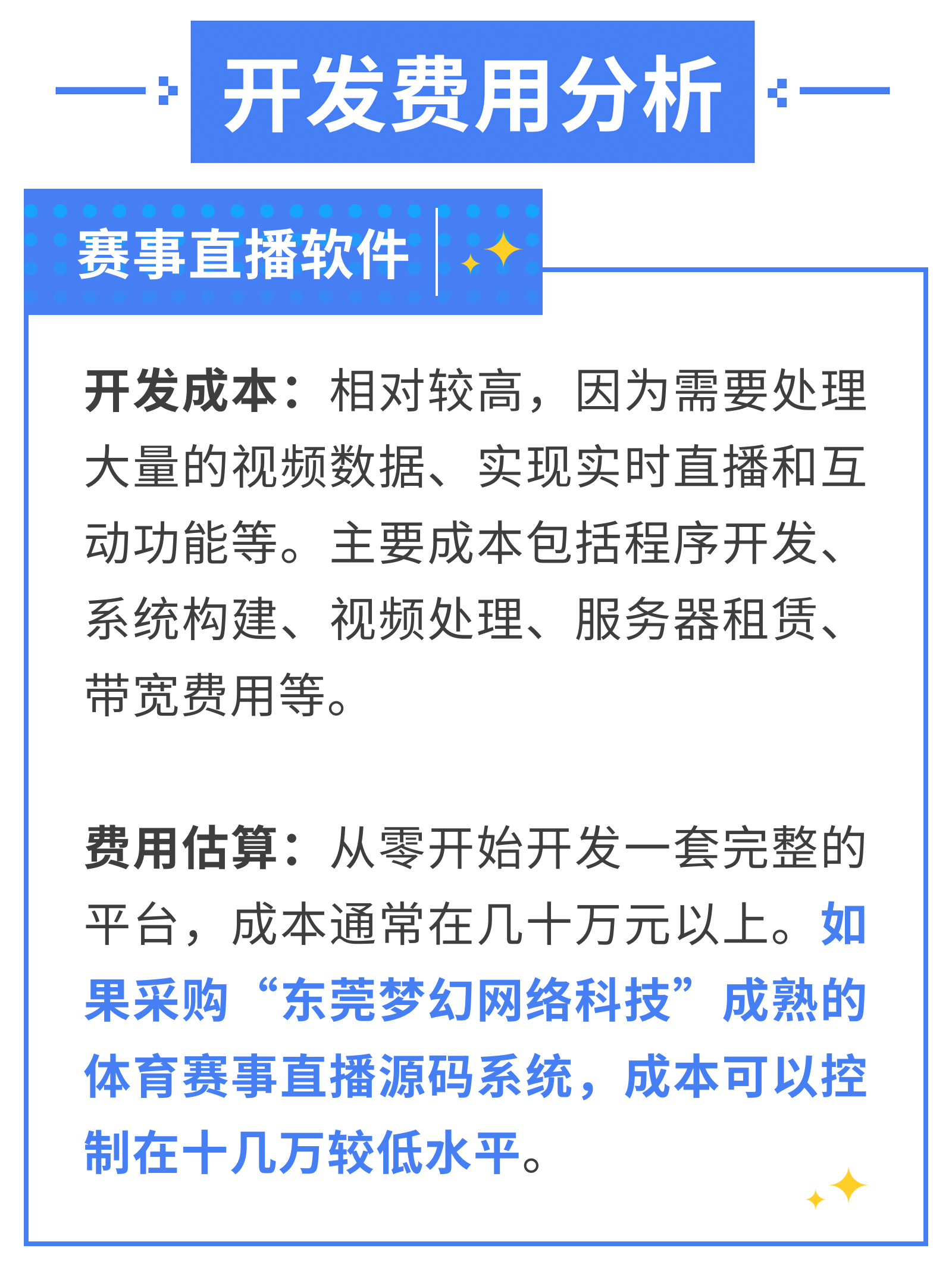 球探网比分APP，即时足球比分揭秘-第2张图片