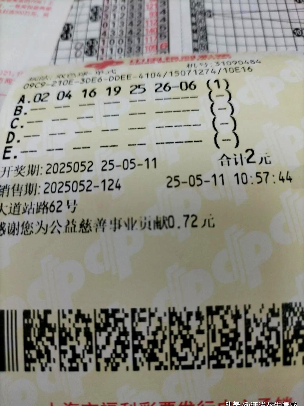 2019年今晚开什么特马彩票2019年今晚开什么特马
