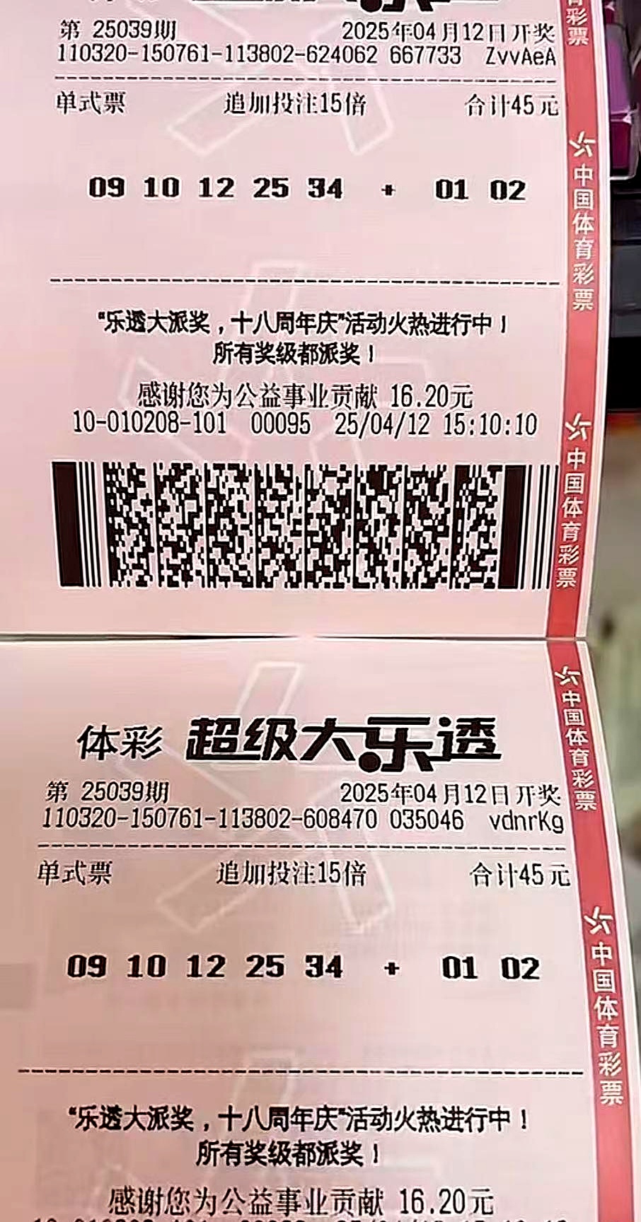 高手彩票网123高手彩票网，彩票投注的新选择-第3张图片