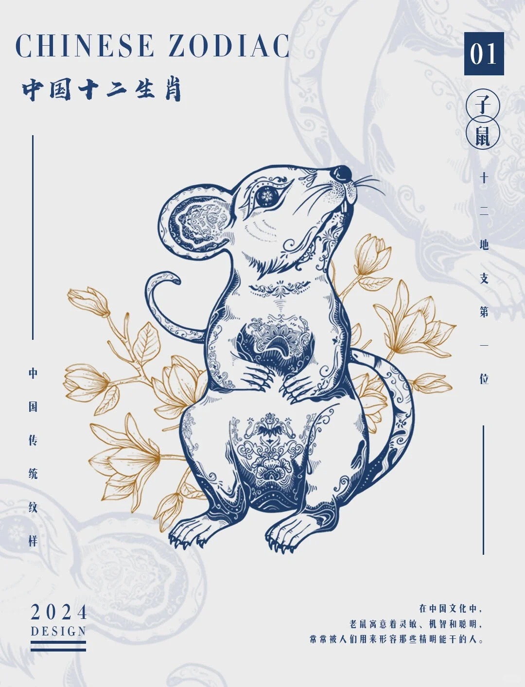 丢三落四是什么生肖