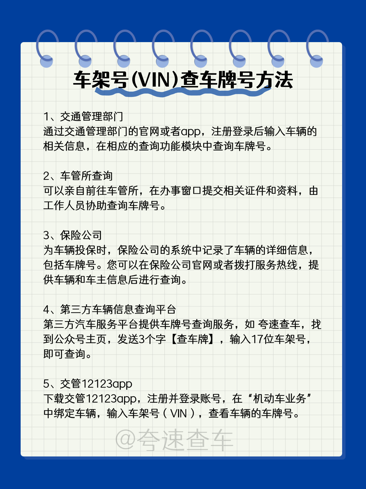 汽车号牌吉凶查询汽车号牌吉凶查询