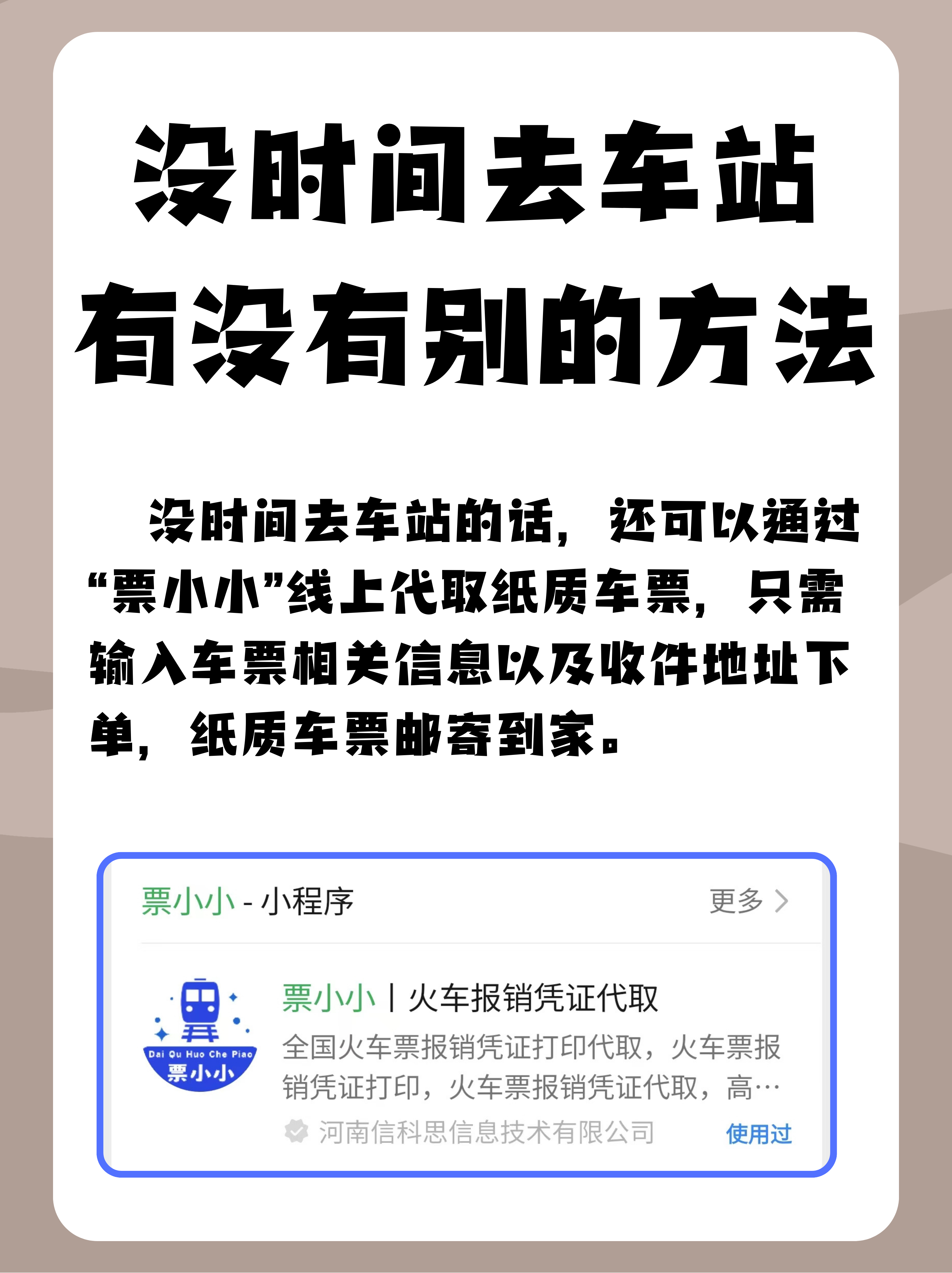 动车网上售票动车网上售票，便捷出行新选择