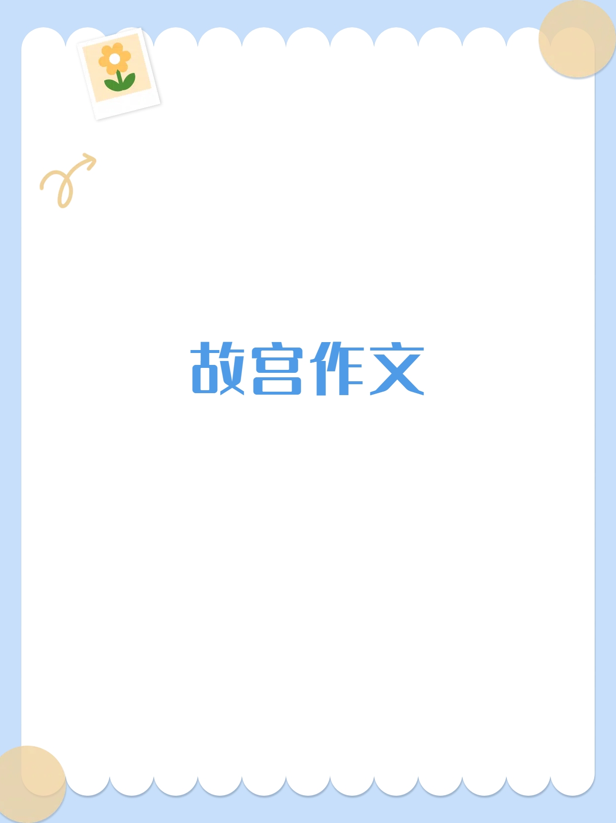 百家网站，网络世界的璀璨明珠-第2张图片