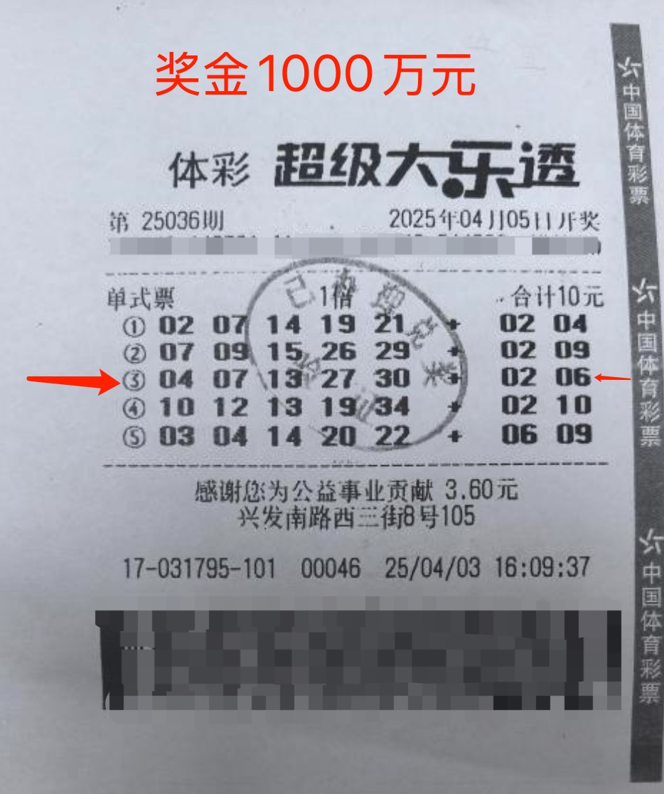 今日大乐透开奖号码结果今日大乐透开奖号码揭晓-第2张图片