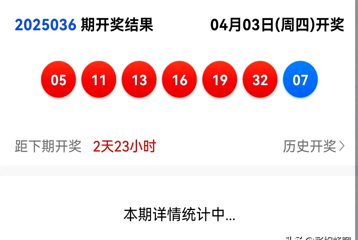 今天双色球开奖结果公布什么时候放假今天双色球开奖结果公布