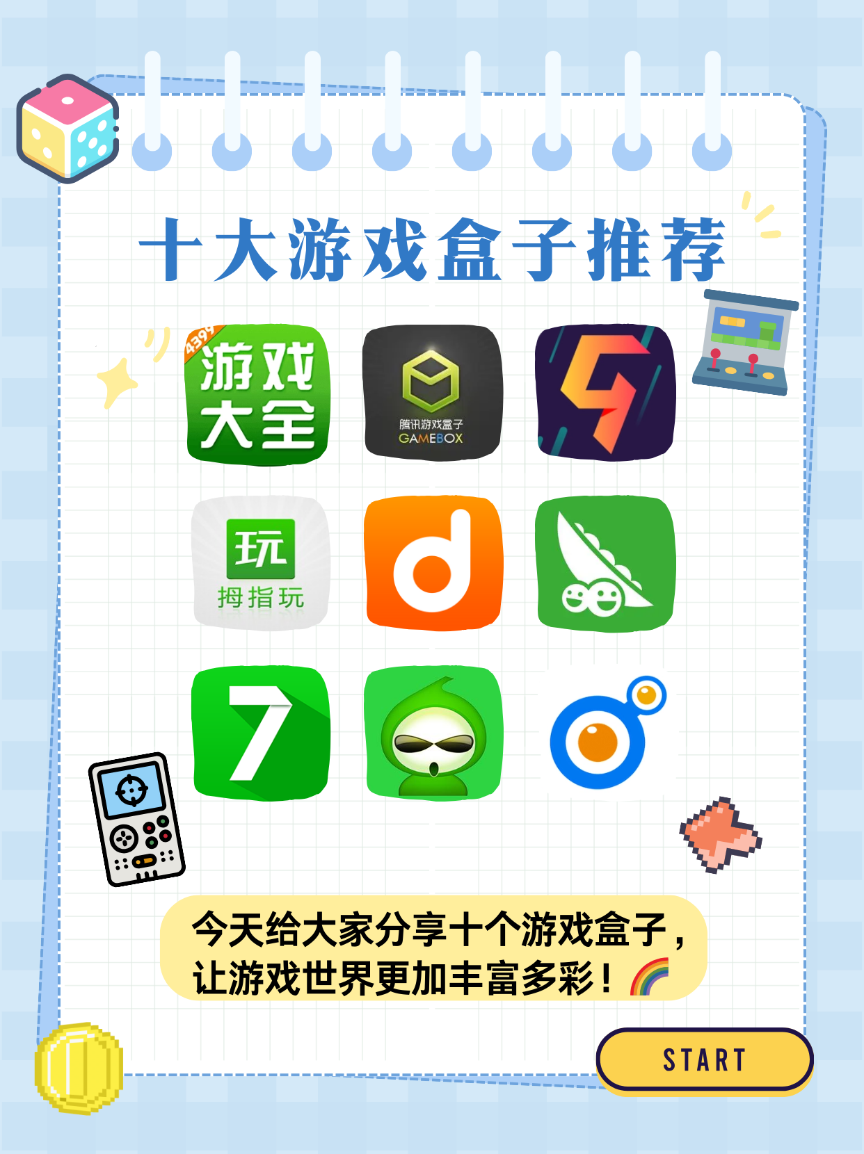 6543小游戏，乐趣无穷的童年回忆