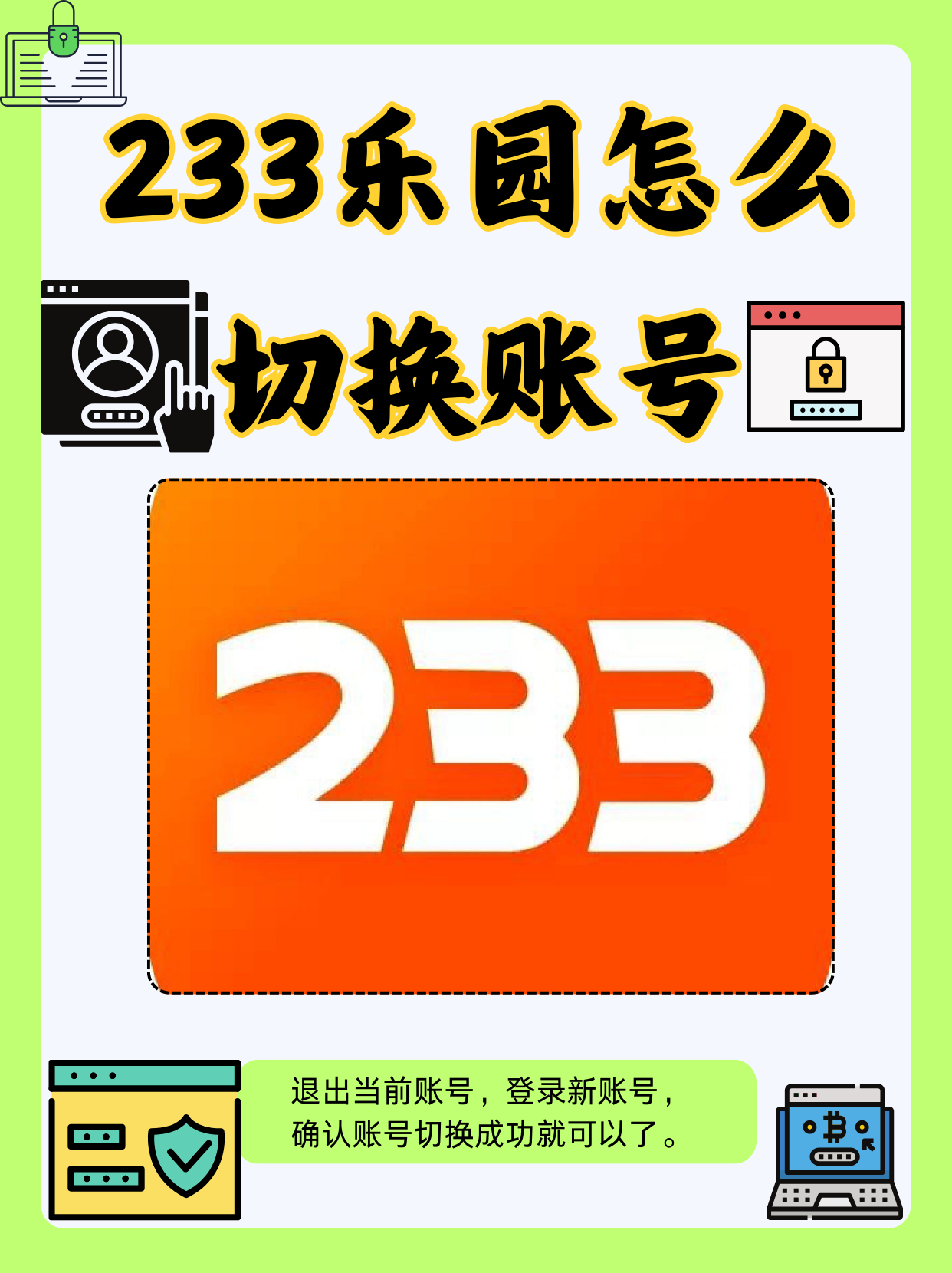 233乐园下载安装233乐园下载安装指南