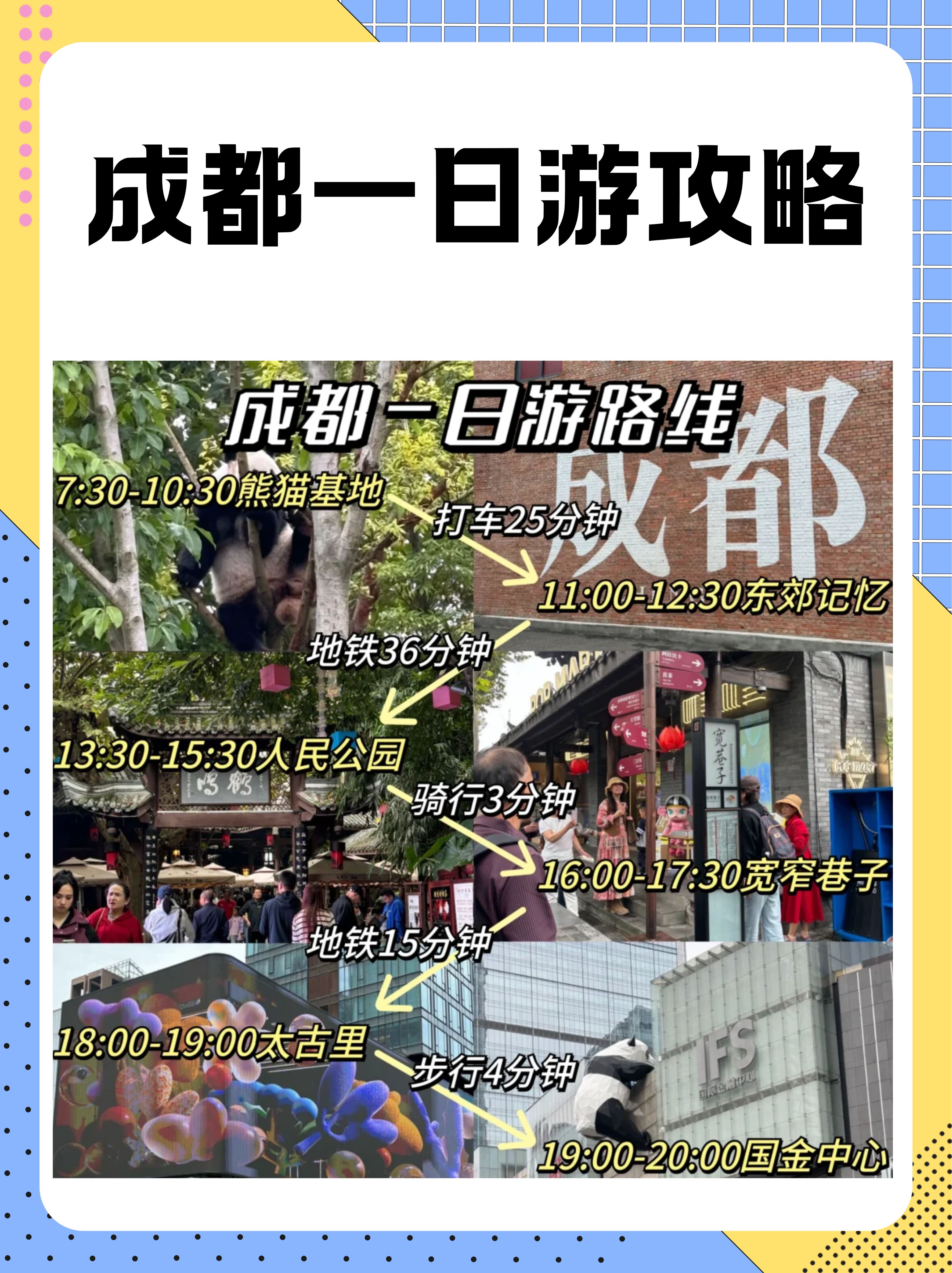 迎接四川第一缕阳光的地方迎接四川第一缕阳光的地方